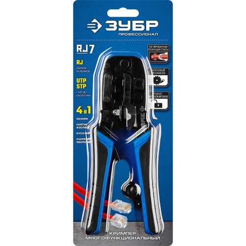 ЗУБР RJ7, (RJ45, RJ11, RJ12), 203 мм, универсальный кримпер, Профессионал(22650) ЗУБР RJ7, (RJ45, RJ11, RJ12), 203 мм, универсальный кримпер, Профессионал(22650)