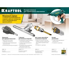 KRAFTOOL 1.2 мм, 75 мм, 18 отверстий, Т-образное, запасное сопло для пистолетов Industrial-ХХХ (06884-18-1.2)