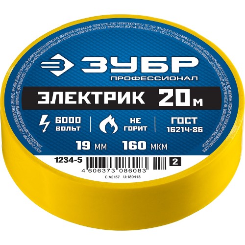 ЗУБР ЭЛЕКТРИК-20, 19 мм х 20 м, 6 000 В, желтая, не поддерживает горение, изолента ПВХ, Профессионал (1234-5) ЗУБР ЭЛЕКТРИК-20, 19 мм х 20 м, 6 000 В, желтая, не поддерживает горение, изолента ПВХ, Профессионал (1234-5)