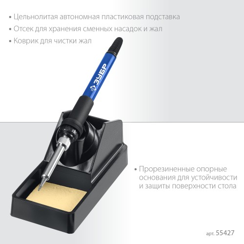 ЗУБР ПСР-650, 100 - 500°С, 650 Вт, 2 в 1, ремонтная паяльная станция, Профессионал (55427) ЗУБР ПСР-650, 100 - 500°С, 650 Вт, 2 в 1, ремонтная паяльная станция, Профессионал (55427)