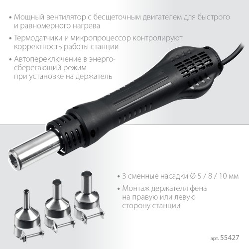 ЗУБР ПСР-650, 100 - 500°С, 650 Вт, 2 в 1, ремонтная паяльная станция, Профессионал (55427) ЗУБР ПСР-650, 100 - 500°С, 650 Вт, 2 в 1, ремонтная паяльная станция, Профессионал (55427)
