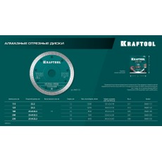 KRAFTOOL ULTRA-THIN 125х1.2 мм ультратонкий алмазный диск (36685-125)