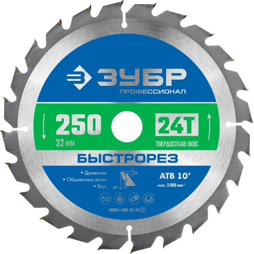 ЗУБР Быстрорез, 250 x 32 мм, 24Т, пильный диск по дереву, Профессионал (36901-250-32-24) ЗУБР Быстрорез, 250 x 32 мм, 24Т, пильный диск по дереву, Профессионал (36901-250-32-24)