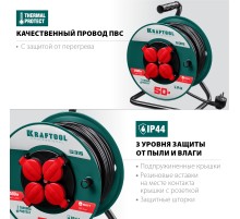 KRAFTOOL P-315, ПВС, 3 x 1.5 мм2, 50 м, 3500 Вт, IP44, силовой удлинитель на катушке (55084-50)
