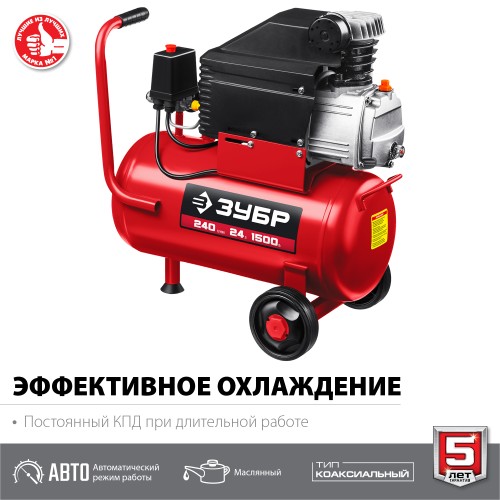 ЗУБР 240 л/мин, 24 л, 1500 Вт, масляный компрессор (КПМ-240-24) ЗУБР 240 л/мин, 24 л, 1500 Вт, масляный компрессор (КПМ-240-24)