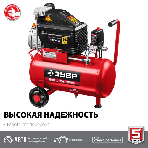 ЗУБР 240 л/мин, 24 л, 1500 Вт, масляный компрессор (КПМ-240-24) ЗУБР 240 л/мин, 24 л, 1500 Вт, масляный компрессор (КПМ-240-24)