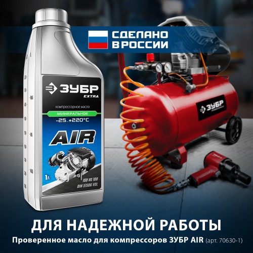 ЗУБР 240 л/мин, 24 л, 1500 Вт, масляный компрессор (КПМ-240-24) ЗУБР 240 л/мин, 24 л, 1500 Вт, масляный компрессор (КПМ-240-24)