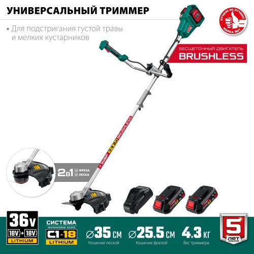 ЗУБР С1-18, 36 В, 35/25.5 см, 2х18 В АКБ (2 А·ч), бесщеточный триммер (ТАБ-365-22) ЗУБР С1-18, 36 В, 35/25.5 см, 2х18 В АКБ (2 А·ч), бесщеточный триммер (ТАБ-365-22)