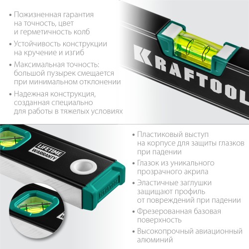 KRAFTOOL 600 мм, усиленный профиль, с зеркальным глазком, магнитный уровень (34785-60)
