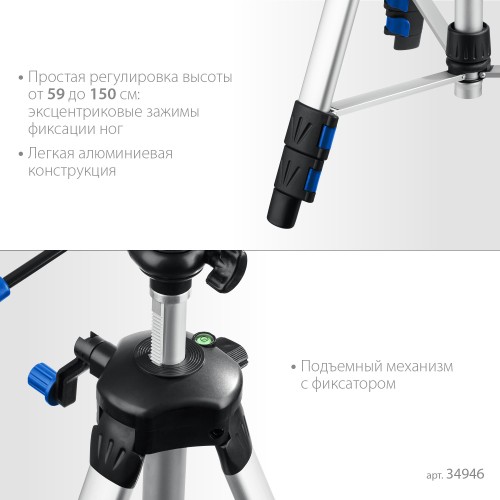 ЗУБР ШП-150, элевационный штатив (34946) ЗУБР ШП-150, элевационный штатив (34946)