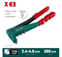 KRAFTOOL X-3, 2.4 - 4.8 мм, литой заклепочник (31170)