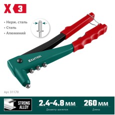 KRAFTOOL X-3, 2.4 - 4.8 мм, литой заклепочник (31170)