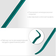 KRAFTOOL GRAND, 600 мм, 30 х 17 мм, двутавровый лом-гвоздодер (21900-60)