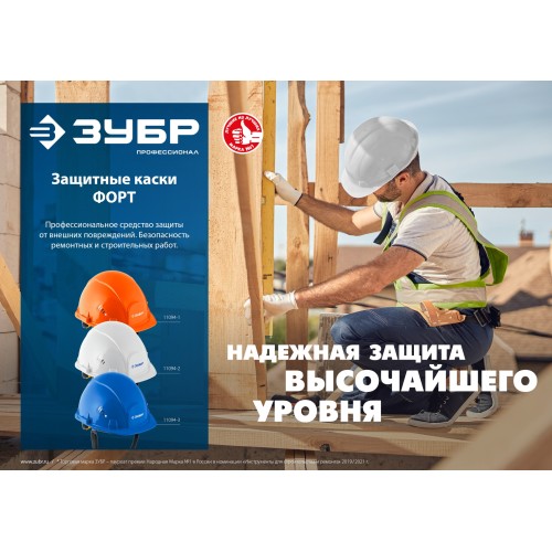 ЗУБР ФОРТ, белая, храповый механизм регулировки, универсальное крепление для наушников и щитков, защитная каска, Профессионал (11094-2) ЗУБР ФОРТ, белая, храповый механизм регулировки, универсальное крепление для наушников и щитков, защитная каска, Профессионал (11094-2)