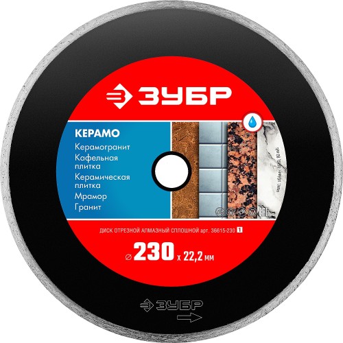 ЗУБР Керамо-22, d 230 мм, (22.2 мм, 5 х 2.4 мм), сплошной алмазный диск (36615-230) ЗУБР Керамо-22, d 230 мм, (22.2 мм, 5 х 2.4 мм), сплошной алмазный диск (36615-230)