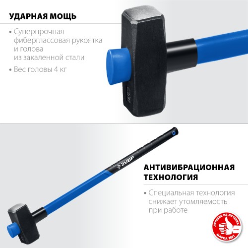 ЗУБР 4 кг, кувалда с удлинённой рукояткой, Профессионал (20111-4) ЗУБР 4 кг, кувалда с удлинённой рукояткой, Профессионал (20111-4)