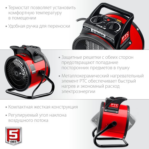 ЗУБР 3 кВт, электрическая тепловая пушка (ТПК-3Р) ЗУБР 3 кВт, электрическая тепловая пушка (ТПК-3Р)