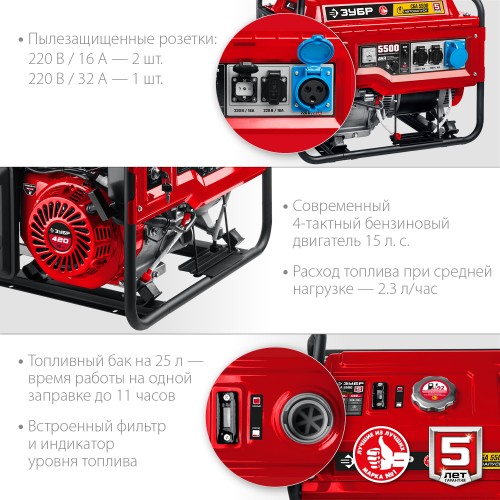ЗУБР 5500 Вт, бензиновый генератор с автозапуском (СБА-5500) ЗУБР 5500 Вт, бензиновый генератор с автозапуском (СБА-5500)