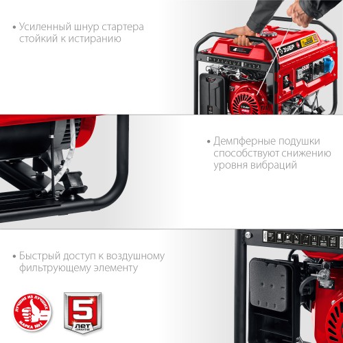 ЗУБР 5500 Вт, бензиновый генератор с автозапуском (СБА-5500) ЗУБР 5500 Вт, бензиновый генератор с автозапуском (СБА-5500)