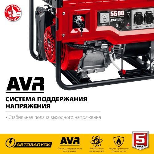 ЗУБР 5500 Вт, бензиновый генератор с автозапуском (СБА-5500) ЗУБР 5500 Вт, бензиновый генератор с автозапуском (СБА-5500)