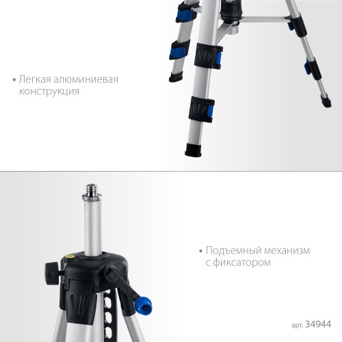 ЗУБР Ш-120, элевационный штатив (34944) ЗУБР Ш-120, элевационный штатив (34944)