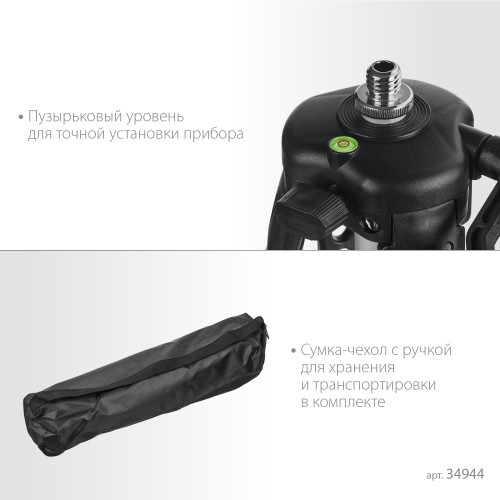 ЗУБР Ш-120, элевационный штатив (34944) ЗУБР Ш-120, элевационный штатив (34944)