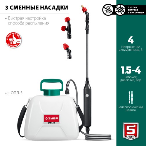 ЗУБР 5 л, аккумуляторный опрыскиватель (ОПЛ-5) ЗУБР 5 л, аккумуляторный опрыскиватель (ОПЛ-5)