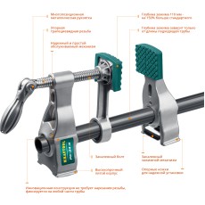 KRAFTOOL PC-34-11, 3/4″, трубная струбцина (32301-2)