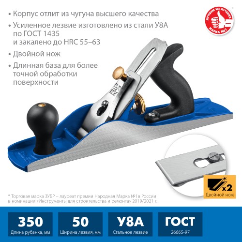 ЗУБР Полуфуганок, 350 х 60 мм, №5, металлический рубанок, Профессионал (18505-35) ЗУБР Полуфуганок, 350 х 60 мм, №5, металлический рубанок, Профессионал (18505-35)