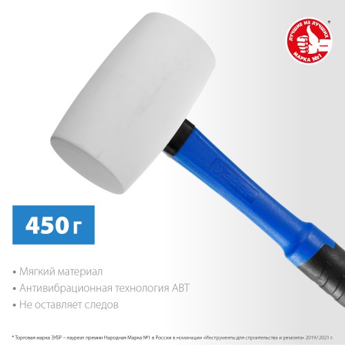 ЗУБР 450 г, белая, резиновая киянка, Профессионал (20531-450) ЗУБР 450 г, белая, резиновая киянка, Профессионал (20531-450)