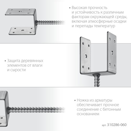 ЗУБР ОС-U, 61 x 120 x 60 мм, U-образное основание столба (310286-060) ЗУБР ОС-U, 61 x 120 x 60 мм, U-образное основание столба (310286-060)