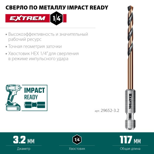 KRAFTOOL НЕХ-1/4″, d 3.2 х 75 мм, сверло по металлу для винтовёртов и шуруповертов IMPACT READY (29652-3.2)