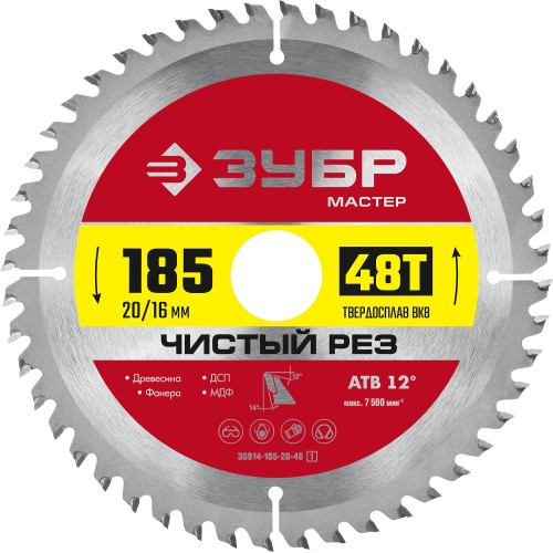 ЗУБР Чистый рез, 185 x 20/16 мм, 48Т, пильный диск по дереву (36914-185-20-48) ЗУБР Чистый рез, 185 x 20/16 мм, 48Т, пильный диск по дереву (36914-185-20-48)