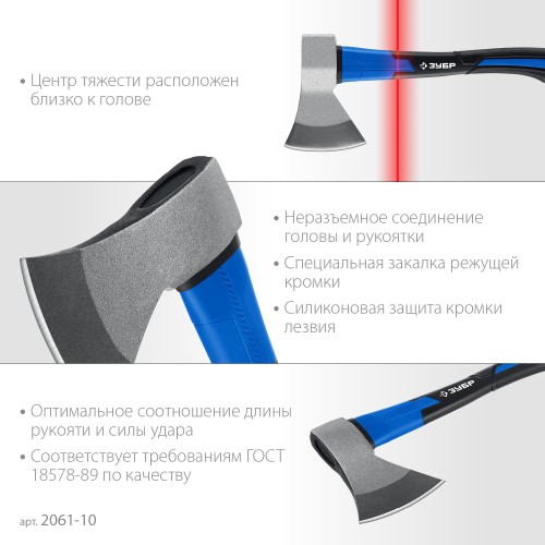 ЗУБР Фибергласс, 1000/1180 г, 430 мм, кованый топор, Профессионал (2061-10) ЗУБР Фибергласс, 1000/1180 г, 430 мм, кованый топор, Профессионал (2061-10)