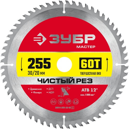 ЗУБР Чистый рез, 255 x 30/20 мм, 60Т, пильный диск по дереву (36914-255-30-60) ЗУБР Чистый рез, 255 x 30/20 мм, 60Т, пильный диск по дереву (36914-255-30-60)