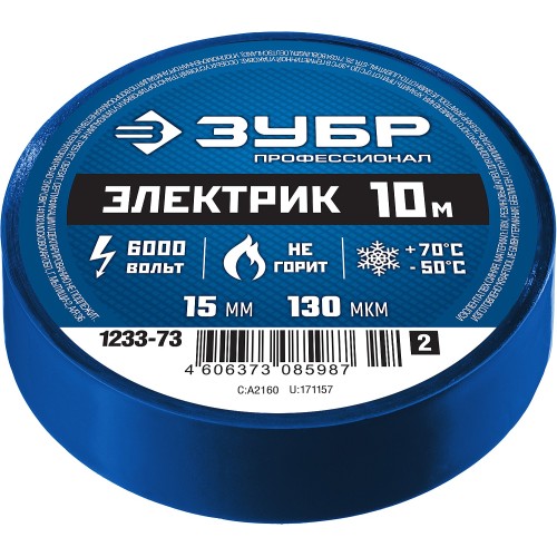 ЗУБР ЭЛЕКТРИК-10, 15 мм х 10 м, 6 000 В, синяя, не поддерживает горение, изолента ПВХ, Профессионал (1233-73) ЗУБР ЭЛЕКТРИК-10, 15 мм х 10 м, 6 000 В, синяя, не поддерживает горение, изолента ПВХ, Профессионал (1233-73)