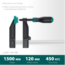 KRAFTOOL XF-1500/120, 120 х 1500 мм, струбцина F (32011-120-1500)