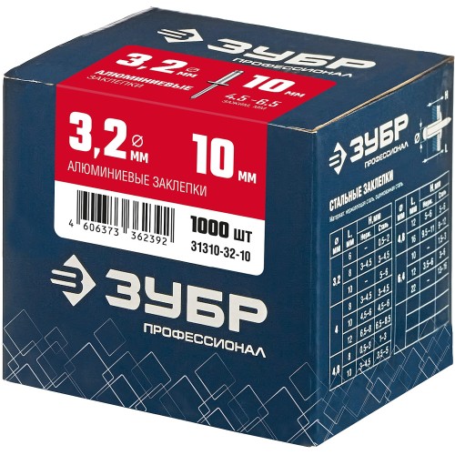 ЗУБР 3.2 x 10 мм, 1000 шт, алюминиевые заклепки, Профессионал (31310-32-10) ЗУБР 3.2 x 10 мм, 1000 шт, алюминиевые заклепки, Профессионал (31310-32-10)