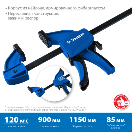 ЗУБР ППС-900/85, 900 х 85 мм, пистолетная струбцина, Профессионал (32241-90) ЗУБР ППС-900/85, 900 х 85 мм, пистолетная струбцина, Профессионал (32241-90)