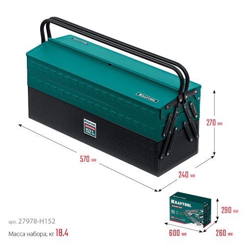 KRAFTOOL GRAND-152, 152 предм., (1/2″+1/4″), Универсальный набор инструмента (27978-H152) KRAFTOOL GRAND-152, 152 предм., (1/2″+1/4″), Универсальный набор инструмента (27978-H152)