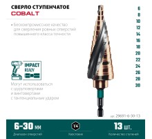 KRAFTOOL COBALT 6-30мм, 13 ступеней, азотирование, винтовая спираль, сверло ступенчатое(29691-6-30-13)