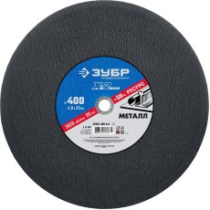 ЗУБР 400 x 4.0 x 32 мм, для УШМ, круг отрезной по металлу, Профессионал (36201-400-4.0)