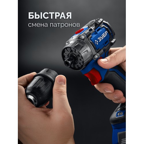 ЗУБР КОМПАКТ Комби #2, 20 В, 50 Н·м, 2 АКБ LMS (2 А·ч), бесщеточная модульная дрель-шуруповерт, кейс, ПРОФЕССИОНАЛ (DB-50-22-H3) ЗУБР КОМПАКТ Комби #2, 20 В, 50 Н·м, 2 АКБ LMS (2 А·ч), бесщеточная модульная дрель-шуруповерт, кейс, ПРОФЕССИОНАЛ (DB-50-22-H3)
