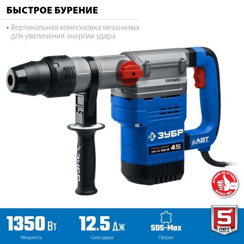 ЗУБР 45 мм, 1350 Вт, АВТ, перфоратор SDS-Max, Профессионал (ЗПМ-45-1350 ЭВ) ЗУБР 45 мм, 1350 Вт, АВТ, перфоратор SDS-Max, Профессионал (ЗПМ-45-1350 ЭВ)