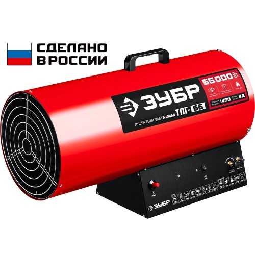 ЗУБР 55 кВт, газовая тепловая пушка (ТПГ-55) ЗУБР 55 кВт, газовая тепловая пушка (ТПГ-55)