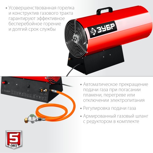 ЗУБР 55 кВт, газовая тепловая пушка (ТПГ-55) ЗУБР 55 кВт, газовая тепловая пушка (ТПГ-55)