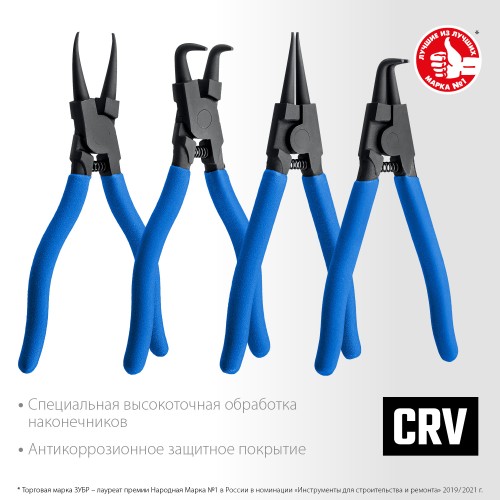 ЗУБР 4 шт, 130 мм, набор съемников стопорных колец, Профессионал (22825) ЗУБР 4 шт, 130 мм, набор съемников стопорных колец, Профессионал (22825)