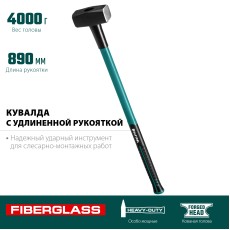KRAFTOOL Fiberglass, 4 кг, кувалда с удлинённой рукояткой (2008-4)