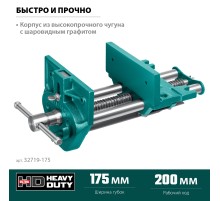 KRAFTOOL 175 мм, столярные быстрозажимные тиски (32719-175)