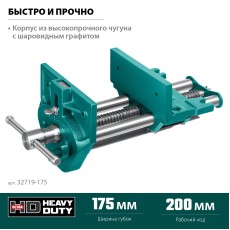 KRAFTOOL 175 мм, столярные быстрозажимные тиски (32719-175)